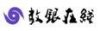 數銀