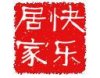 快樂(lè)居家