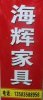 何曉輝