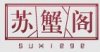 李其群