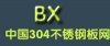 黨經理