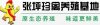 王遠(yuǎn)銘