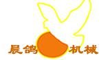 徐先生 鄭州晨鴿機電設備有限公司