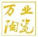 遊文霞 景德鎮市萬業陶瓷有限公司