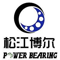賀子文 佛山市鬆江博爾無油軸承有限公司