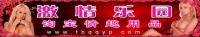吳勇 淘寶情侶用品