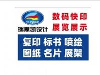 劉女士 北京瑞思凱信息諮詢有限公司