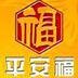 李丹 浙江平安福門業