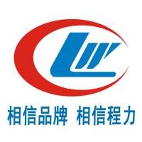 週圓 湖北程力專用汽車有限公司