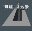 王經理 北京築建遠景效果圖製作公司