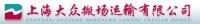 馬亮 上海大衆(zhòng)搬場物流有限公司