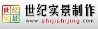 劉經(jīng)理 山東世紀(jì)實(shí)景製作工程有限公司