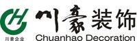 曹俊傑 溫江裝修公司-川豪元度傢居彙