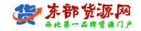 王磊 東部貨源網