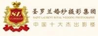 Andy 深圳聖羅蘭皇室婚紗攝影