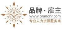 求職、招聘 品牌雇主網
