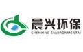 歐信春 廣州晨興環保科技有限公司