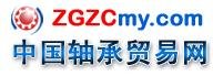 songjun 中國軸承貿易網