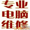 上海浦東三星筆記本主板、屏足、屏維修