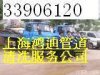 上海松江區(qū)管道清洗 工業(yè)循環(huán)水管道清洗 化糞池清理