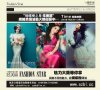 深圳巴黎婚紗“2010年蝴蝶樹之星，炫美麗” 網(wǎng)絡票選大賽炫美登場！