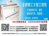 北京大圖復印彩色掃描 工程圖紙復印