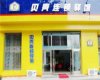 牡丹江人自己的賓館品牌