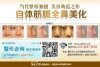 重慶假體隆鼻價格貴不貴_自體筋膜隆鼻_重慶當代整形