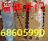 北京海淀區(qū)墻體開門加固 86500060