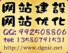 東莞做網站找東莞互聯中心網
