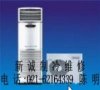 上海維修海信空調=海信空調讓世界更美麗=海信空調維修公司4008202602