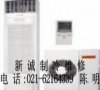 上海華帝油煙機維修公司上海電器維修公司上海華帝吸油煙機維修4008202602