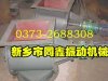 剛性葉輪給料機