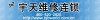 021-51698043上海長寧區(qū)東芝筆記本維修中心