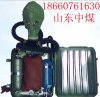 礦用HYZ4正壓式呼吸器廠家,為安全護航，更專業