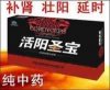 本店上千款保健品促銷中！折扣低至5折，買到就是賺到。