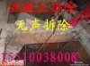 唐山墻體拆除