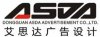 艾思達廣告設計！東莞畫冊設計、產(chǎn)品目錄、東莞包裝設計