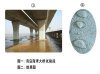 供應路面、橋面、防撞墩、橋梁、橋柱、墩臺混凝土防腐防水劑