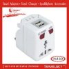 travelpliug多功能轉換插頭充電器低壓變壓器適配器廠家批發銷售