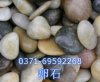 鵝卵石濾料多少錢一噸，生產廠家在哪
