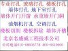 北京大興區打孔”68606778