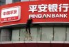 平安銀行中小企業(yè)業(yè)務(wù)持續(xù)快速發(fā)展