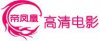 帝鳳凰高清幻影網(wǎng)