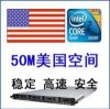入門50型主機(5元/月 14元/季 38元/年