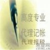 專業(yè)=寧波迅成會(huì)計(jì)咨詢有限公司