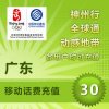眼鏡仔chen充值店