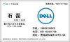 DELL中國(guó)維修)普陀區(qū)戴爾筆記本維修