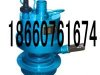 FWQB70-30風動渦輪潛水泵