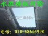 北京朝陽區樓板打孔 6860-5990